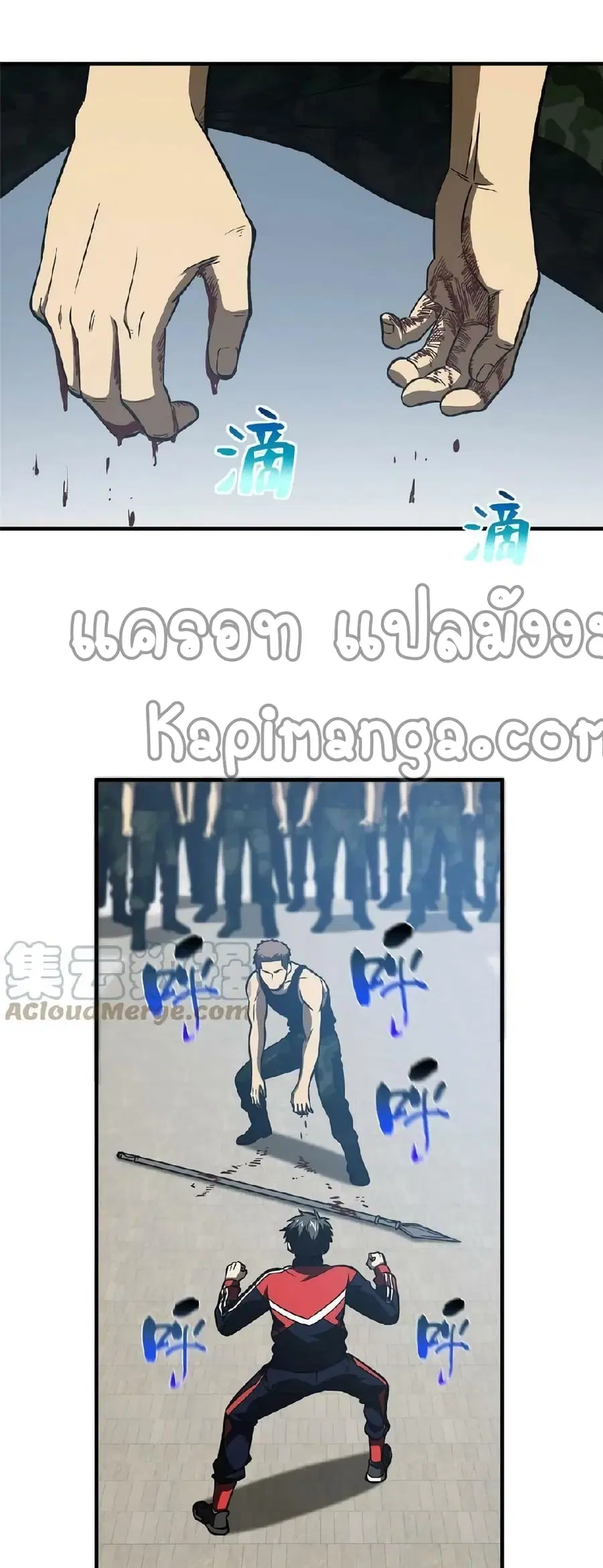 Global Martial Arts ตอนที่ 155 หน้า 40
