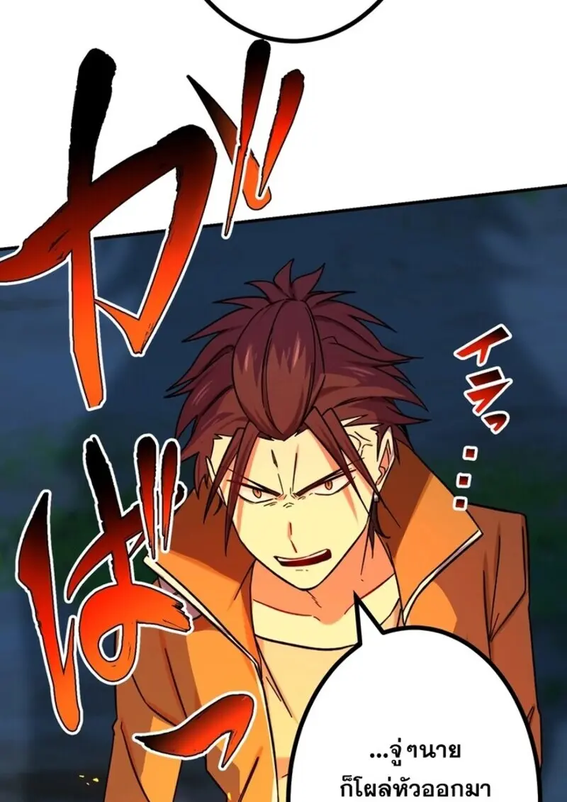 The Strongest Assassin Gets Transferred To Another World With His Whole Class ตอนที่ 56 หน้า 106