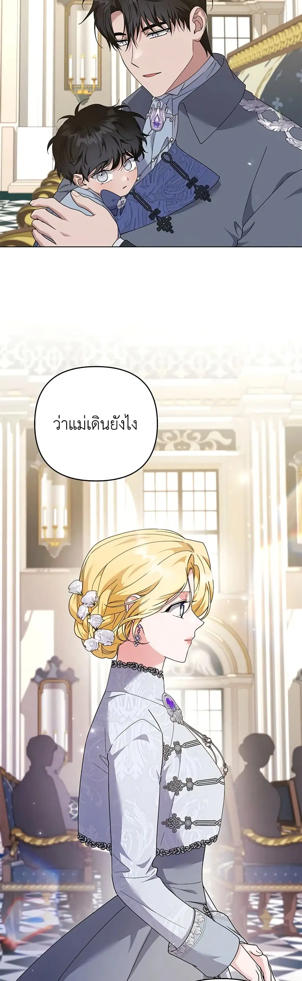 What It Means to Be You ตอนที่ 162 หน้า 14