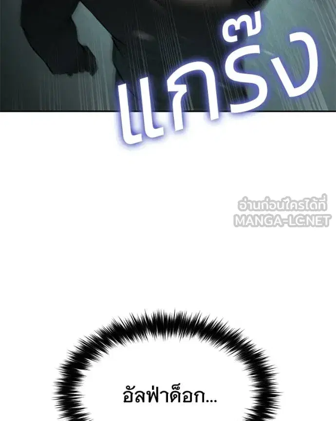 Baek XX ตอนที่ 164 หน้า 51