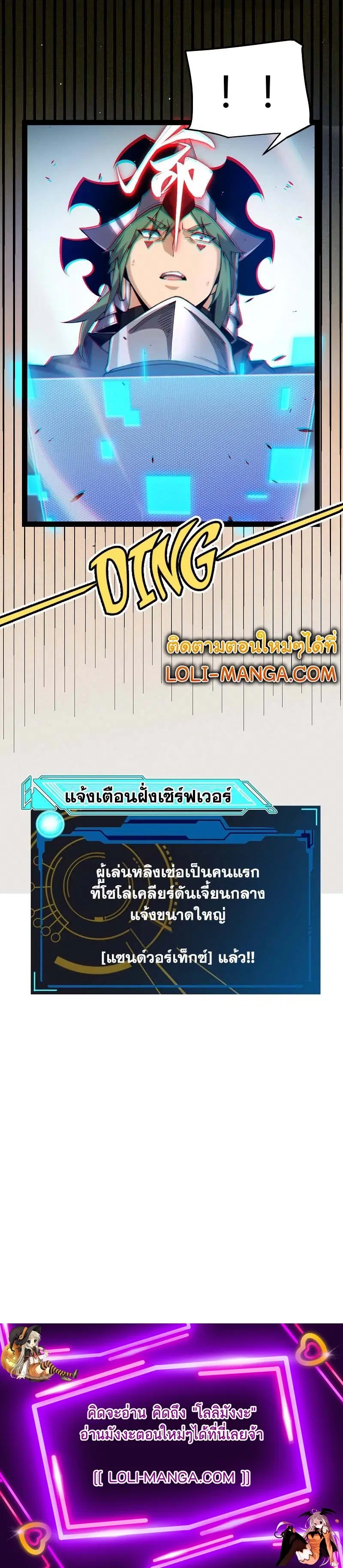 The Game That I Came From ตอนที่ 219 หน้า 13