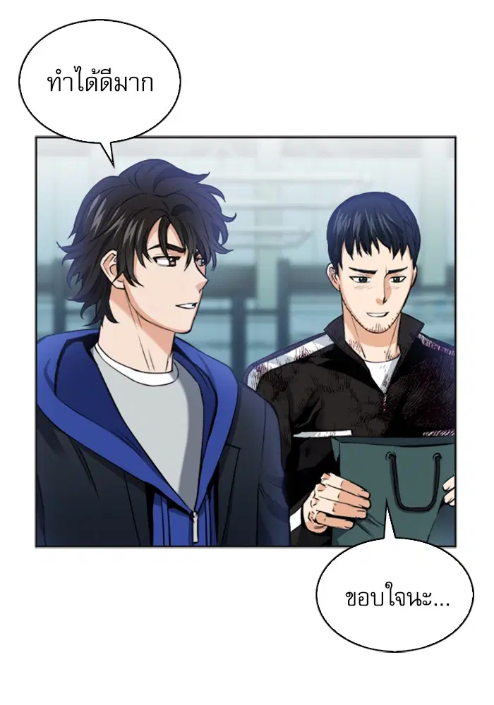 Seoul Station Druid ตอนที่ 22 หน้า 5