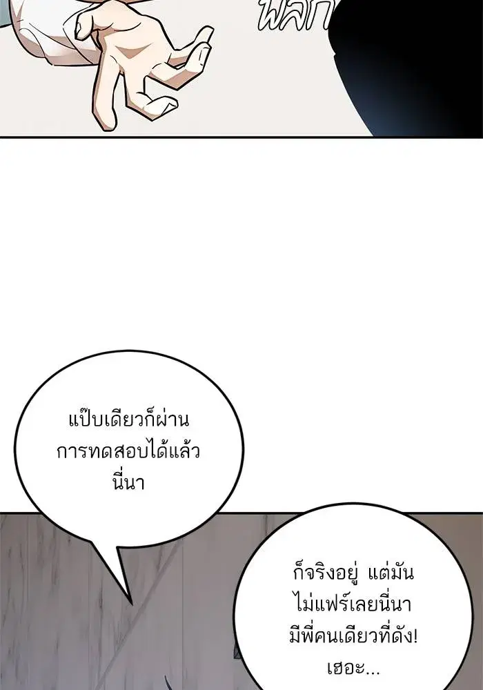 Return to Player ตอนที่ 153 หน้า 91