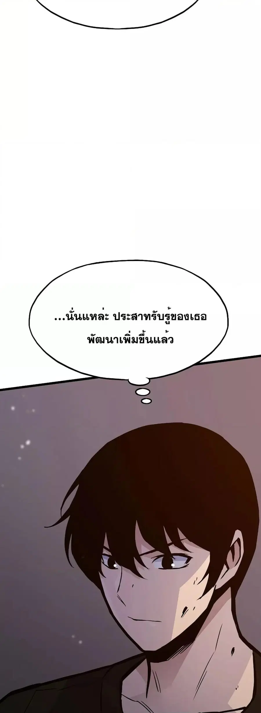 Past Life Returner ตอนที่ 32 หน้า 45