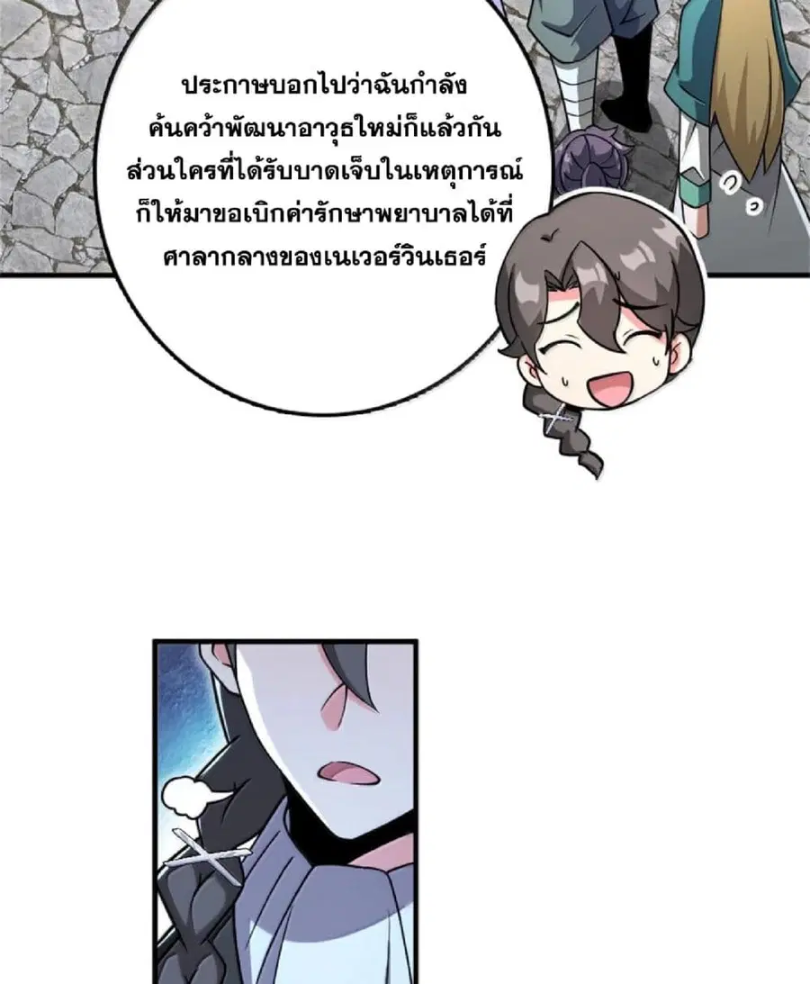 Release That Witch ตอนที่ 603 หน้า 5