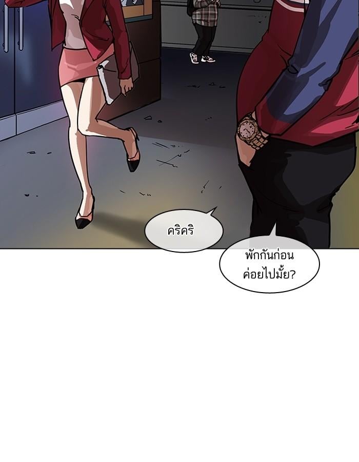 Lookism ตอนที่ 191 หน้า 89