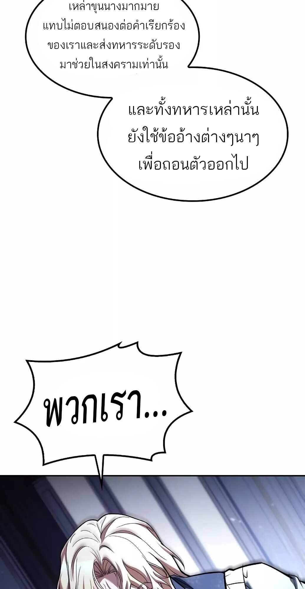 A Wizard’s Restaurant ตอนที่ 61 หน้า 50