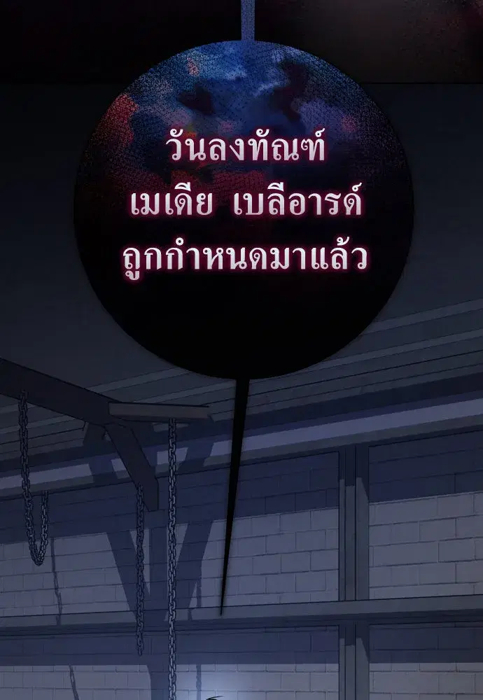 Your Throne ตอนที่ 186 หน้า 47