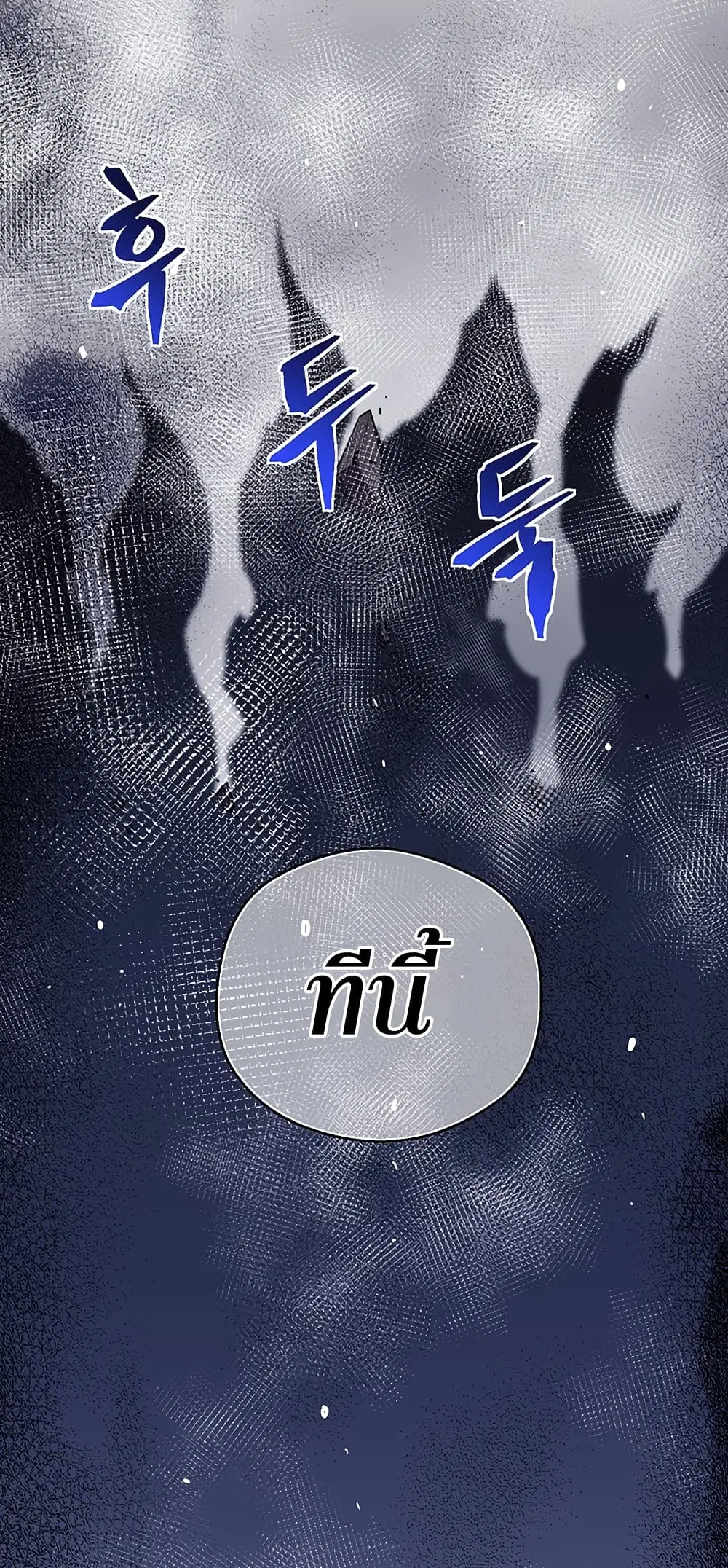 Legendary Moonlight Sculptor ตอนที่ 168 หน้า 9