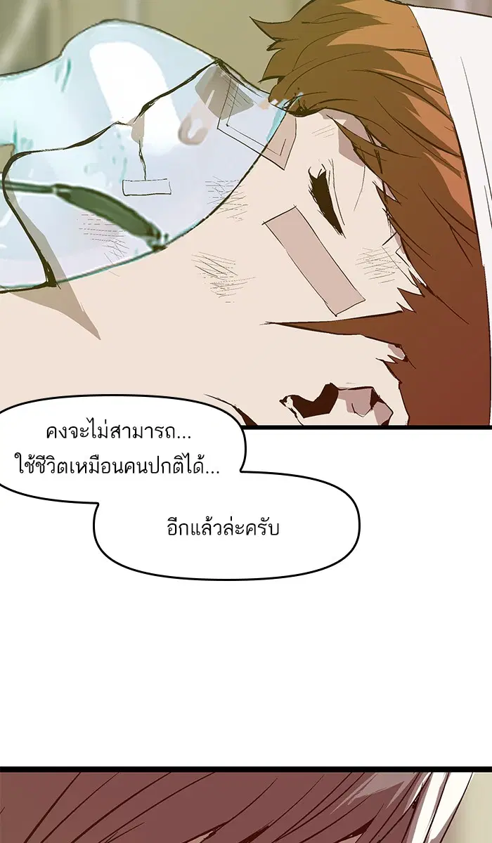 Weak Hero ตอนที่ 33 หน้า 77