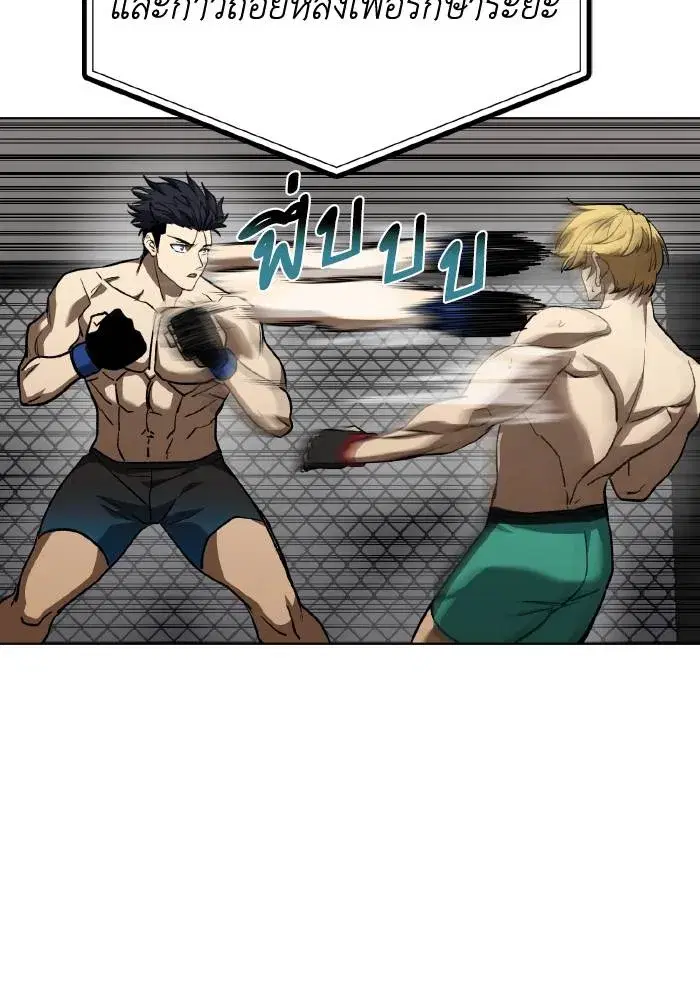 King of the Octagon ตอนที่ 90 หน้า 56