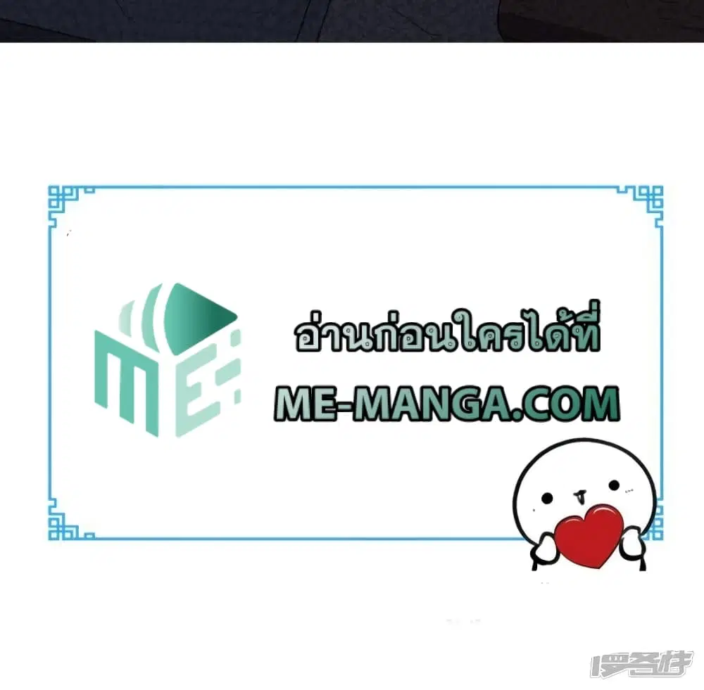 Super Wechat ตอนที่ 125 หน้า 38