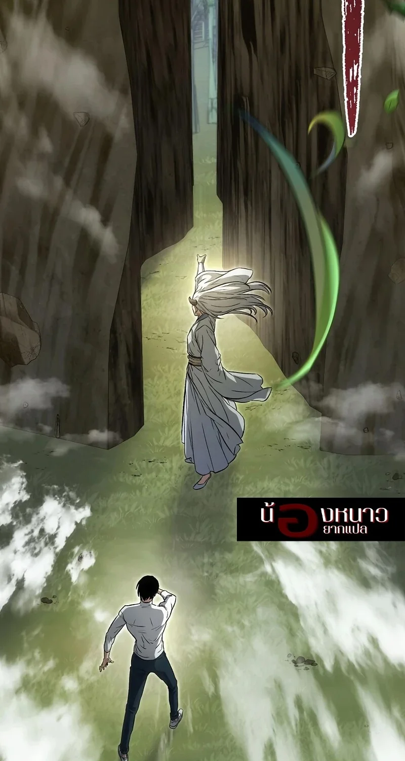 The Hero Returns ตอนที่ 147 หน้า 73