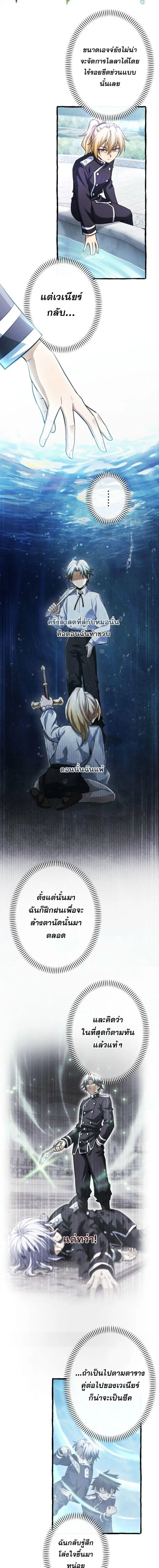 Return of the First Patriarch: The Strongest Reincarnates into His Descendant 1000 Years Later การกลับมาของบรรพชนรุ่นแรก: จอมยุทธ์ผู้แข็งแกร่งที่สุดกลับชาติมาเกิดเป็นทายาทในอีกพันปีต่อมา ตอนที่ 28 หน้า 7