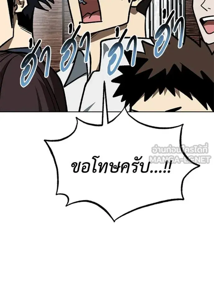 King of the Octagon ตอนที่ 181 หน้า 79