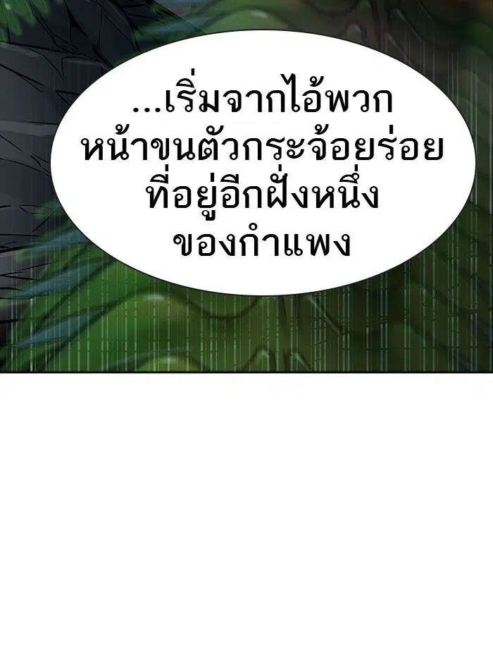 Tower of God ตอนที่ 540 หน้า 158