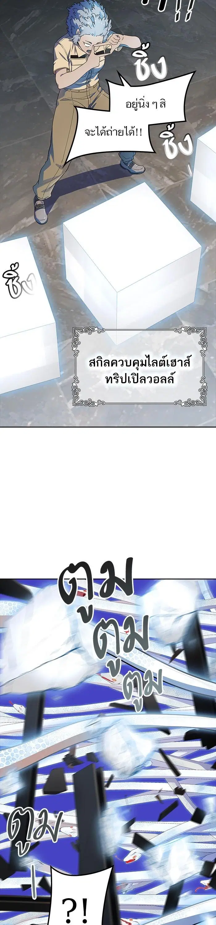 Tower of God ตอนที่ 558 หน้า 30