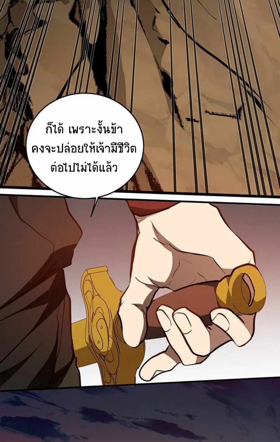 Path of the Shaman ตอนที่ 71 หน้า 18