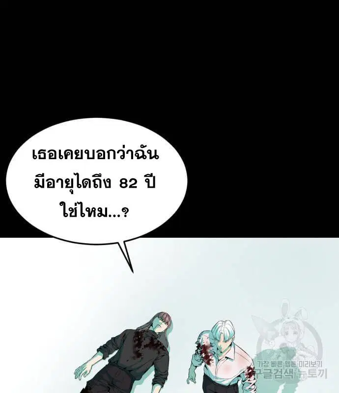 The Boy of Death ตอนที่ 154 หน้า 178