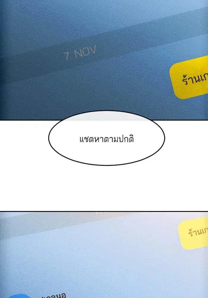 Random Chat ตอนที่ 292 หน้า 13