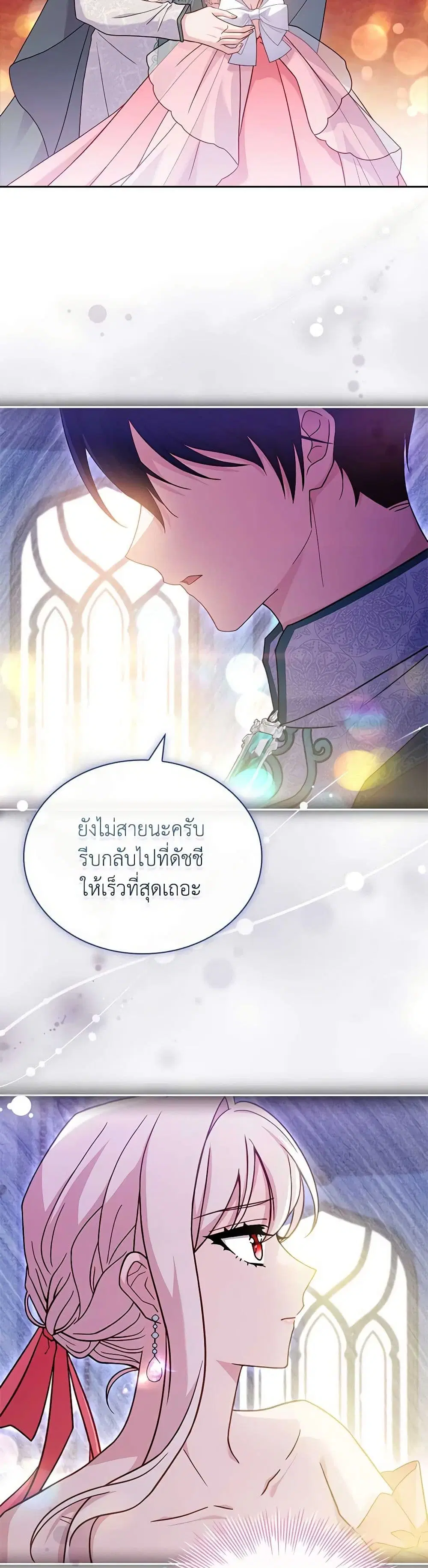 The Lady Needs a Break ตอนที่ 127 หน้า 14