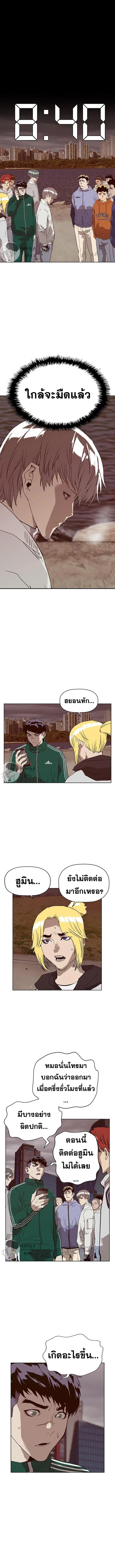 Weak Hero ตอนที่ 234 หน้า 6