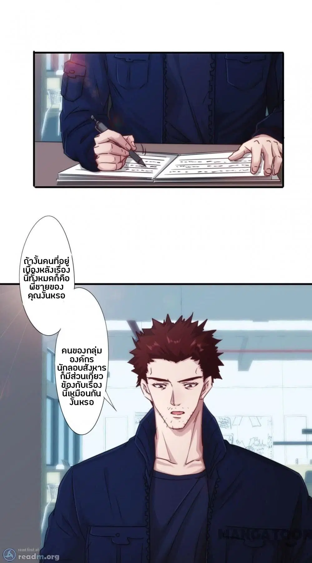 Strongest Worker ตอนที่ 205 หน้า 10