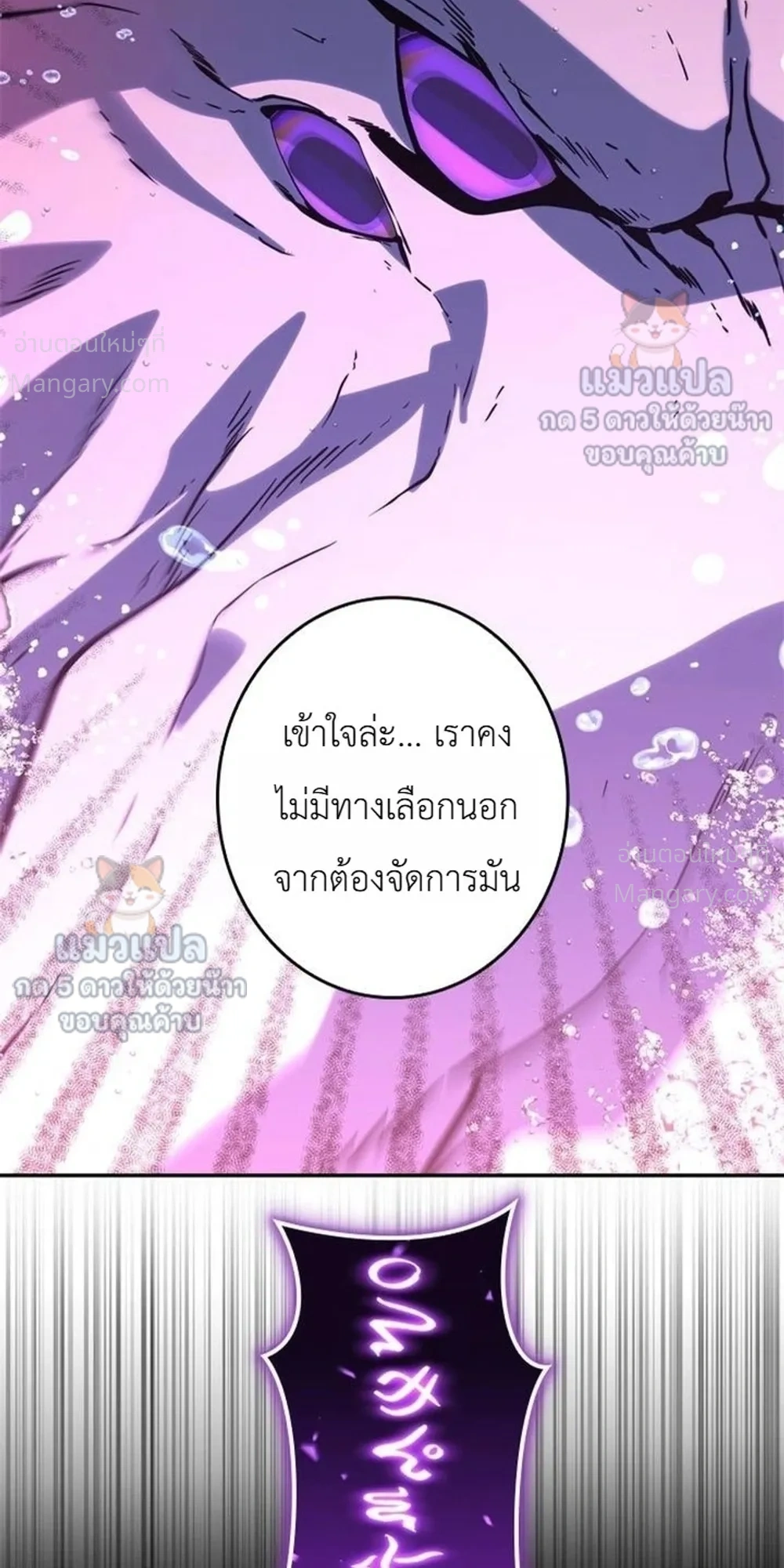 The Sword Emperor Who Surpasses His Previous Life จักรพรรดิเทพดาบ ผงาดเหนือชาติภพ ตอนที่ 34 หน้า 30
