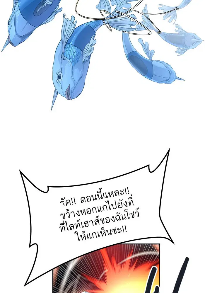 Tower of God ตอนที่ 501 หน้า 45