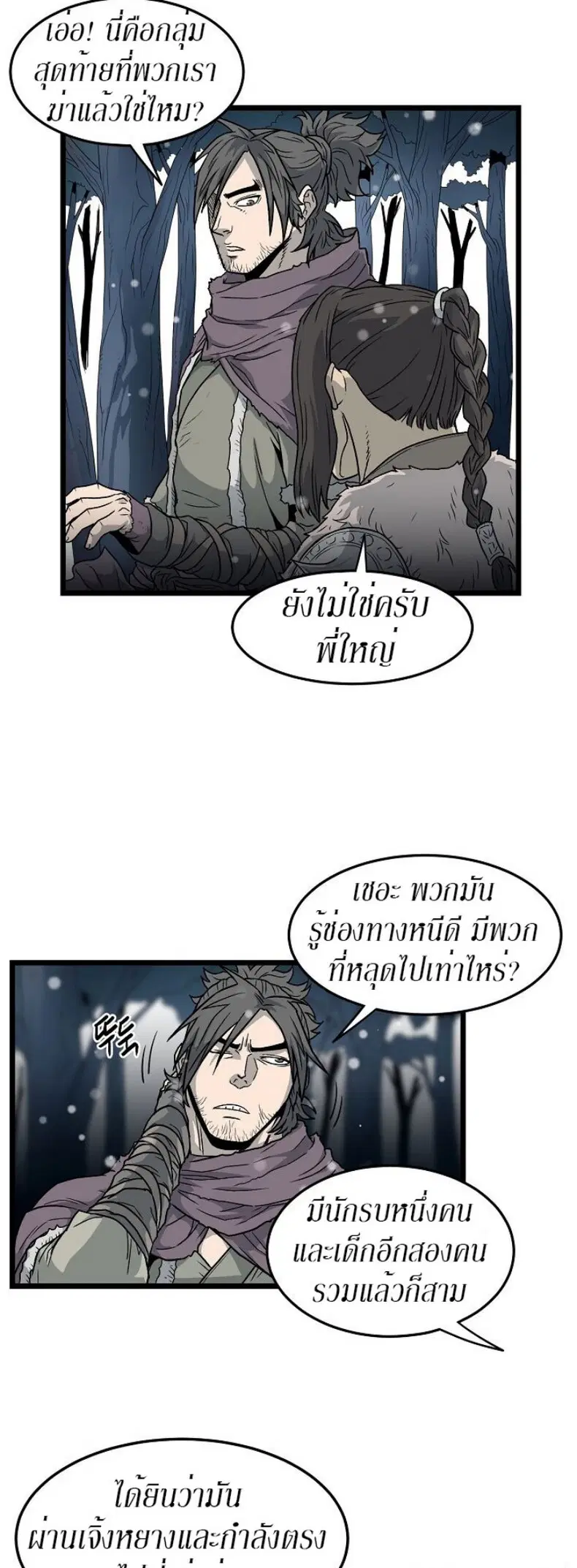 Murim Login ตอนที่ 21 หน้า 30