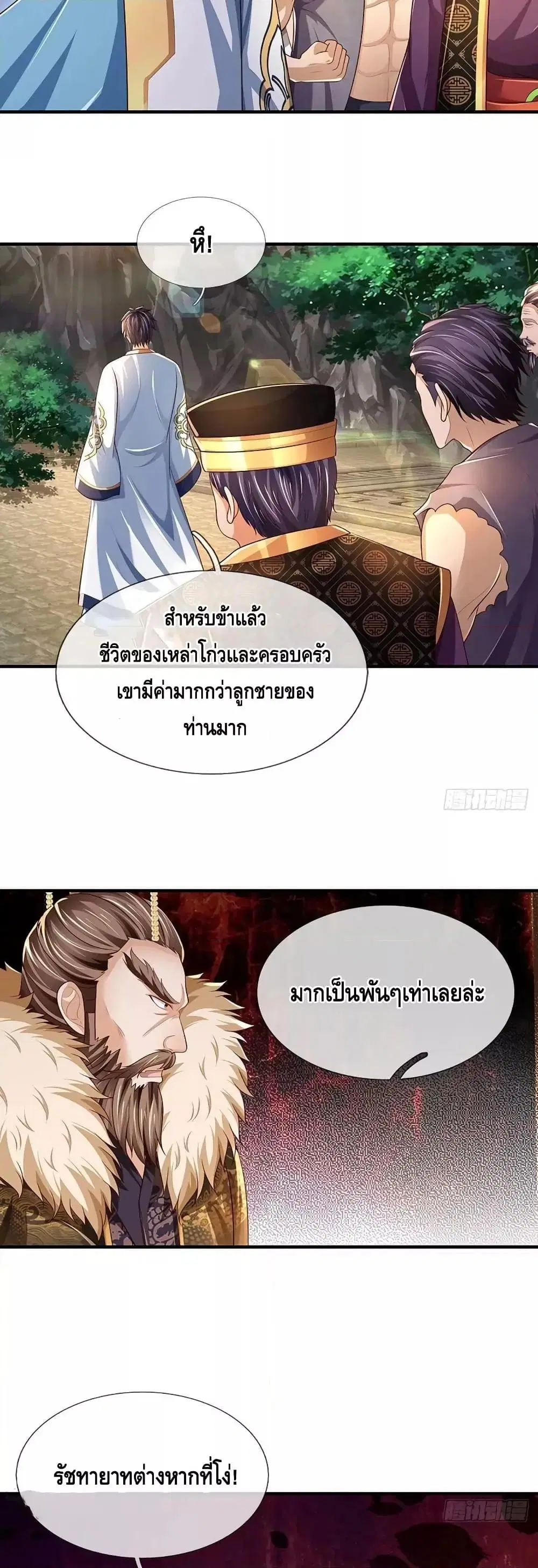 Opening to Supreme Dantian ตอนที่ 180 หน้า 30