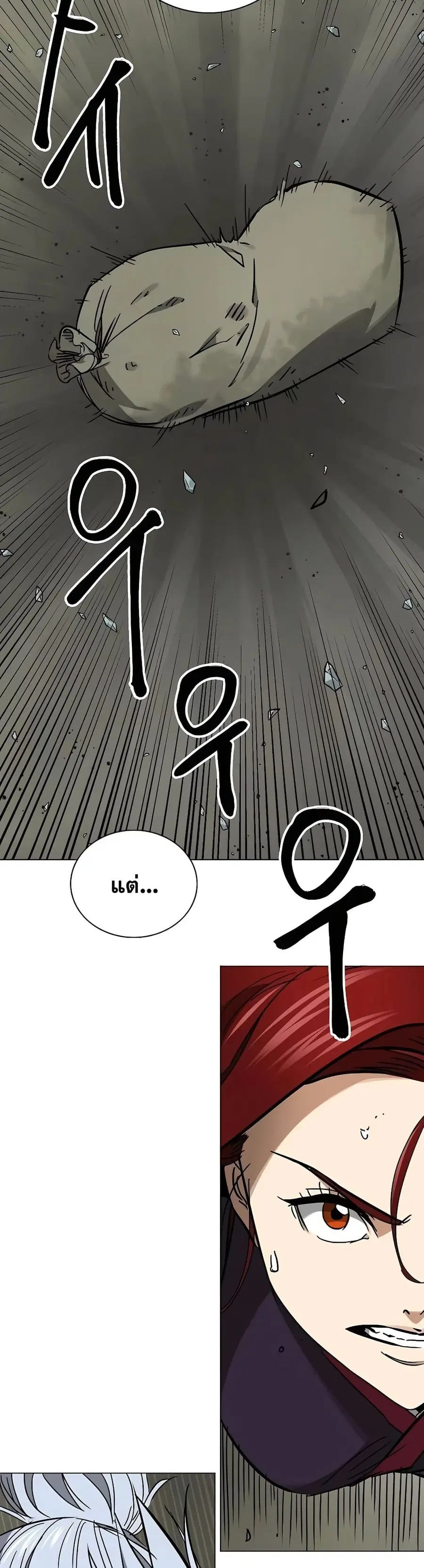 Infinite Level Up In Murim ตอนที่ 225 หน้า 39