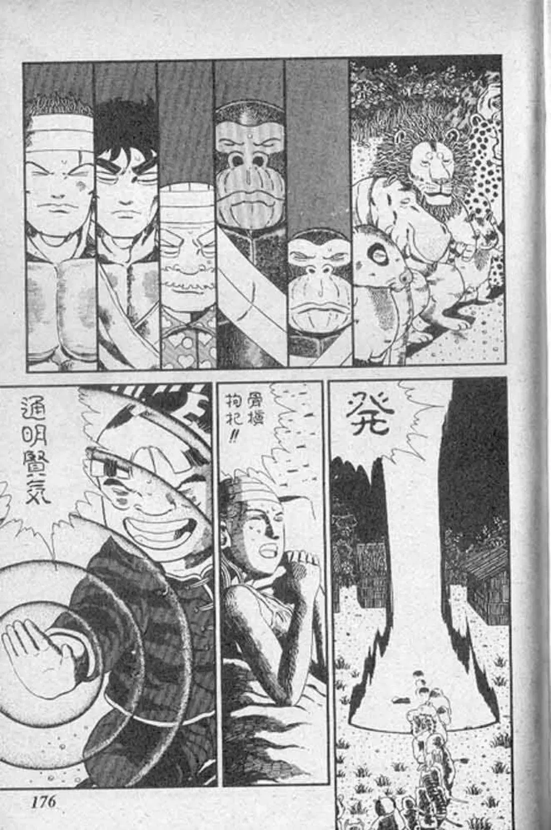 Shin Jungle no Ouja Tar-chan ตอนที่ 129 หน้า 6