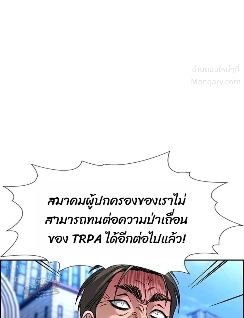 True Education ตอนที่ 261 หน้า 30