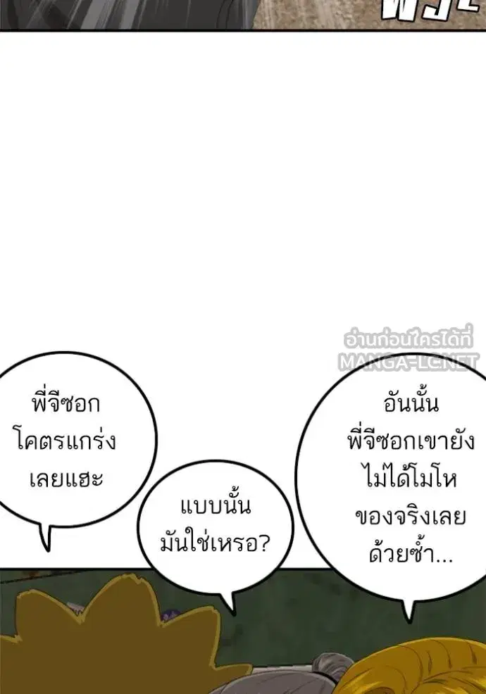 Bad Guy ตอนที่ 238 หน้า 126