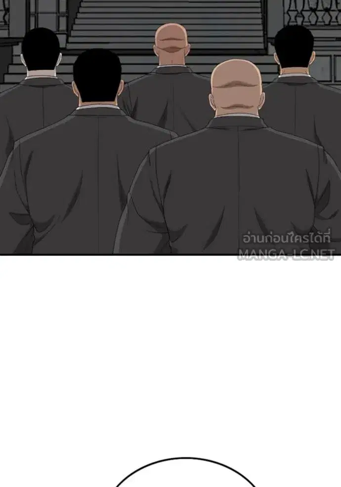 Bad Guy ตอนที่ 251 หน้า 11