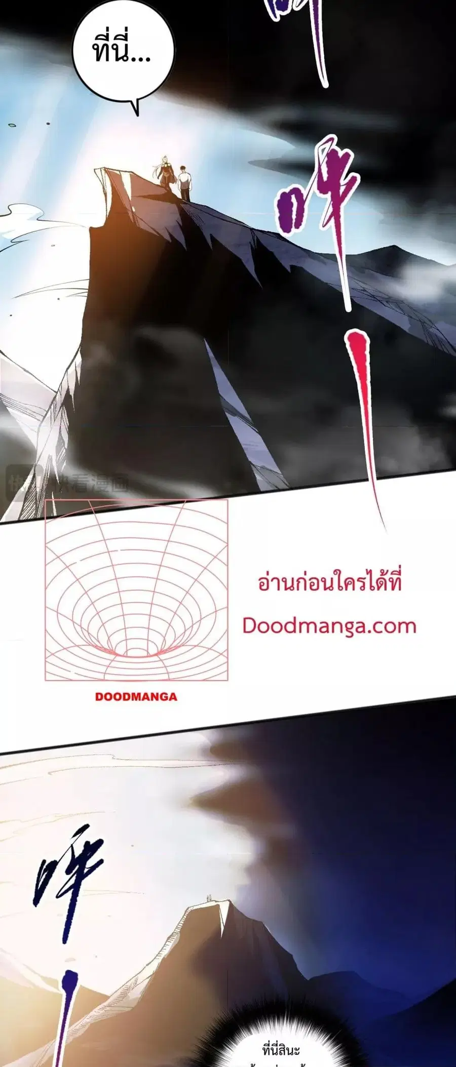 Necromancer King of The Scourge ตอนที่ 59 หน้า 13