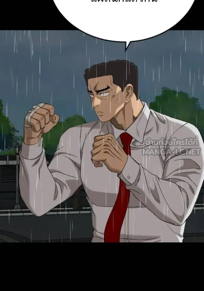 Bad Guy ตอนที่ 274 หน้า 120