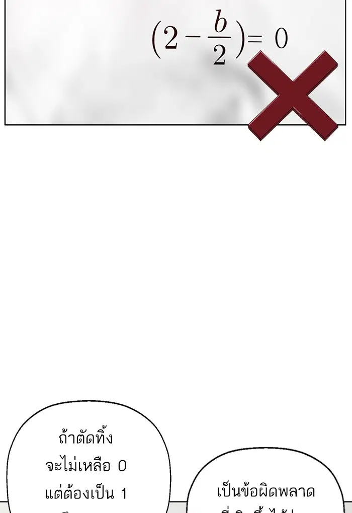 Weak Hero ตอนที่ 203 หน้า 32