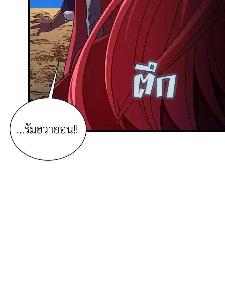 Arcane Sniper ตอนที่ 164 หน้า 13