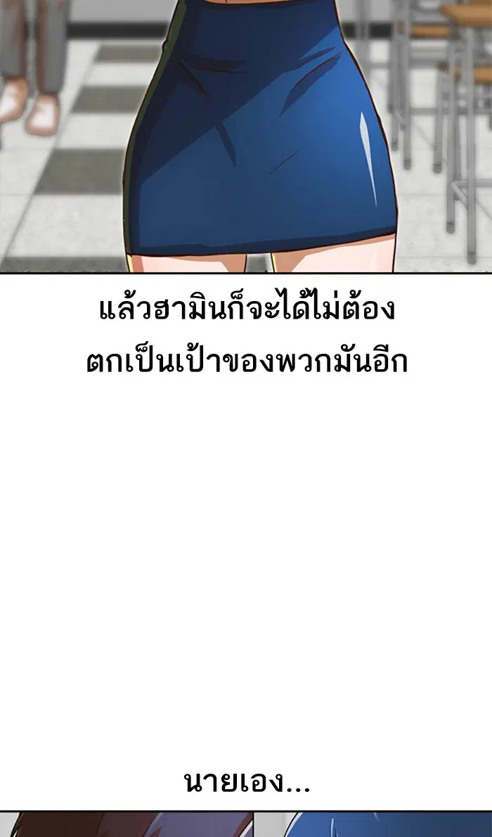 Random Chat ตอนที่ 163 หน้า 116