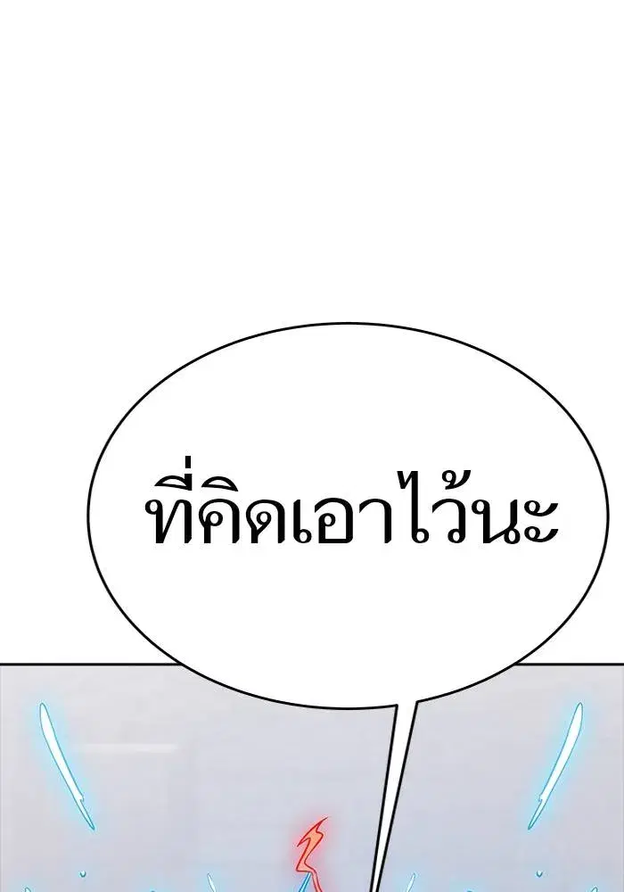 Tower of God ตอนที่ 625 หน้า 107
