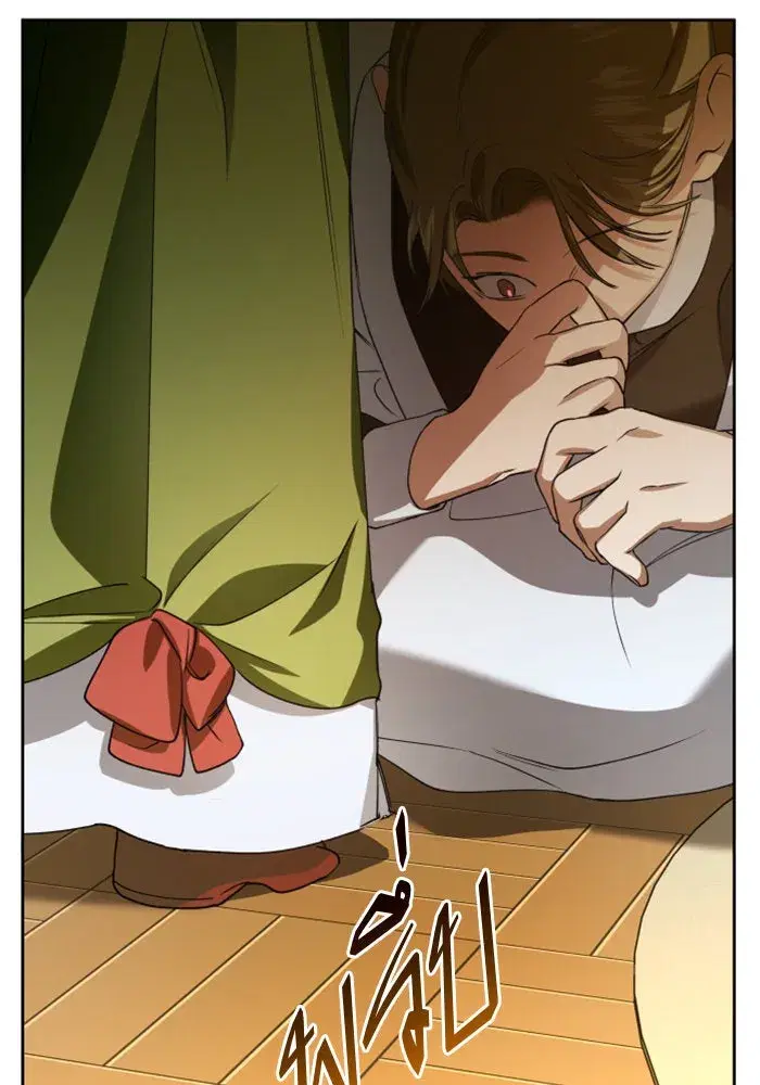 Your Throne ตอนที่ 26 หน้า 35