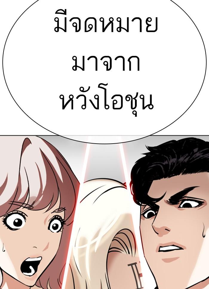 Lookism ตอนที่ 347 หน้า 160