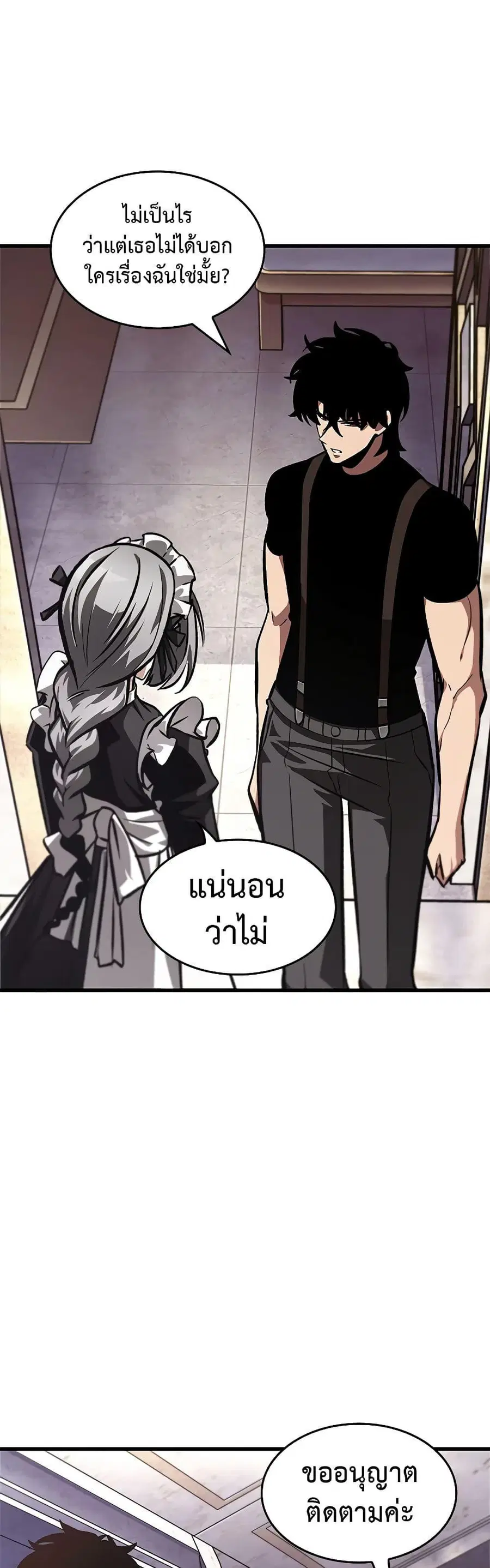 Pick Me Up ตอนที่ 83 หน้า 8