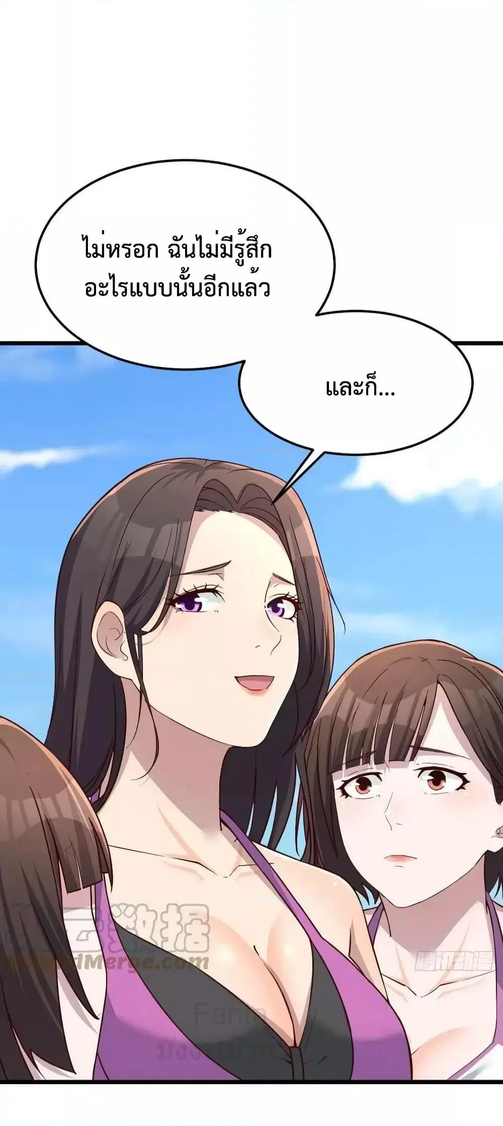 My Twin Girlfriends Loves Me So Much ตอนที่ 220 หน้า 16