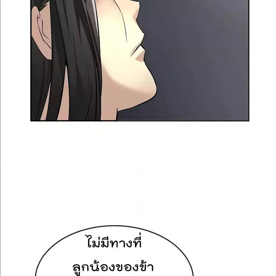 Volcanic Age ตอนที่ 56 หน้า 47