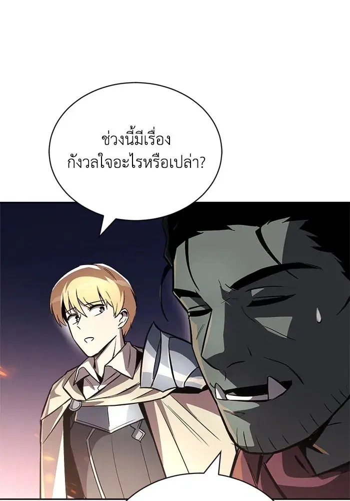 The Lazy Lord Masters the Sword ตอนที่ 77 หน้า 68