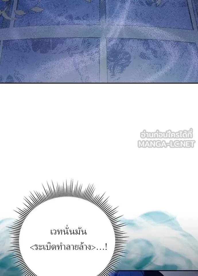 Hidden Class Gravity User เป้าหมายครั้งที่ 2 ต้องเป็นสุดยอดผู้แข็งแกร่งด้วยคลาสลับ ตอนที่ 41 หน้า 79
