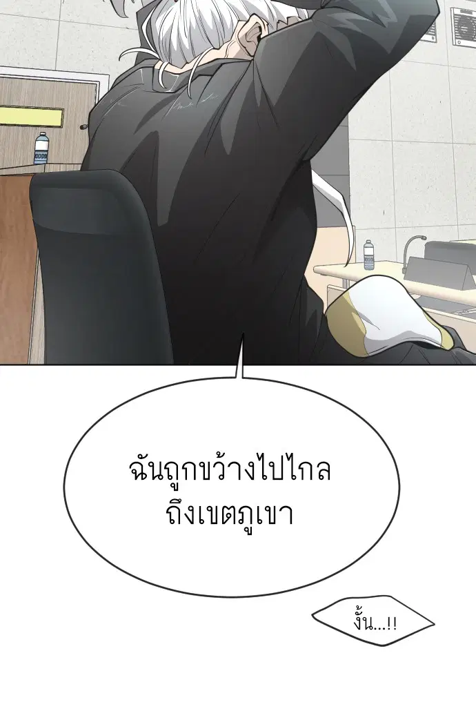 Superhuman Era ตอนที่ 98 หน้า 35